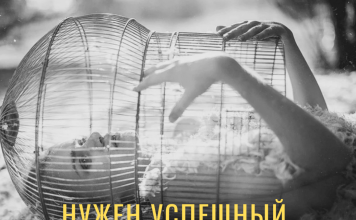 Нужен успешный и достойный мужчина